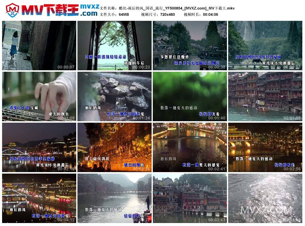 酷比-雨后的风_国语_流行_YF500854